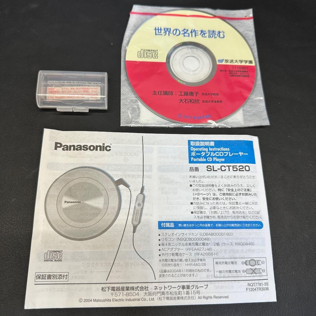 ♡Dc左1026 Panasonic ポータブルCDプレーヤー シルバー