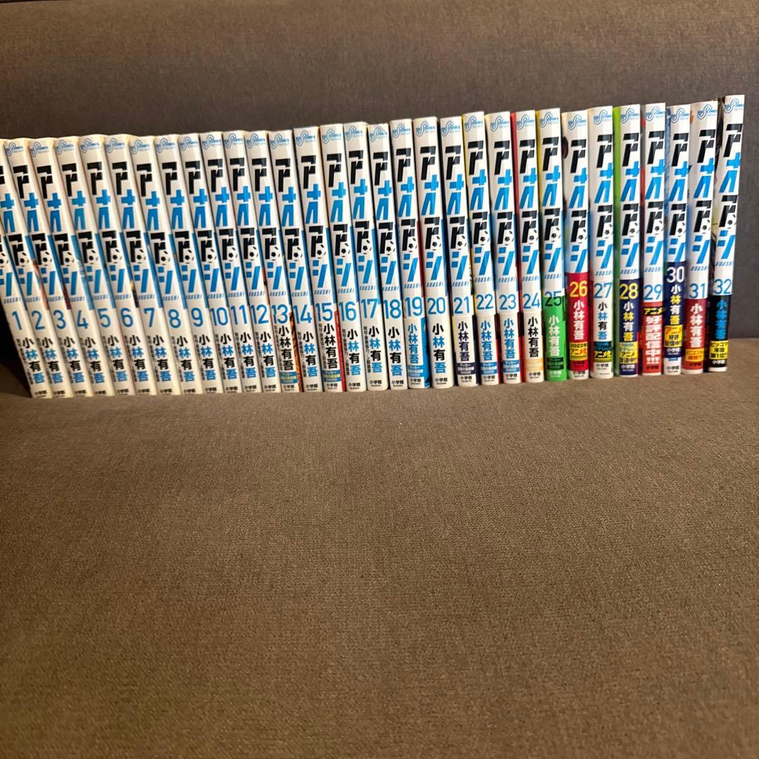 アオアシ　全32巻セット