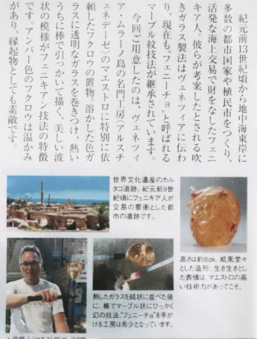 165,000円新品【アルスチェネデーゼ】古法縁起物 置物ムラーノガラスフクロウ