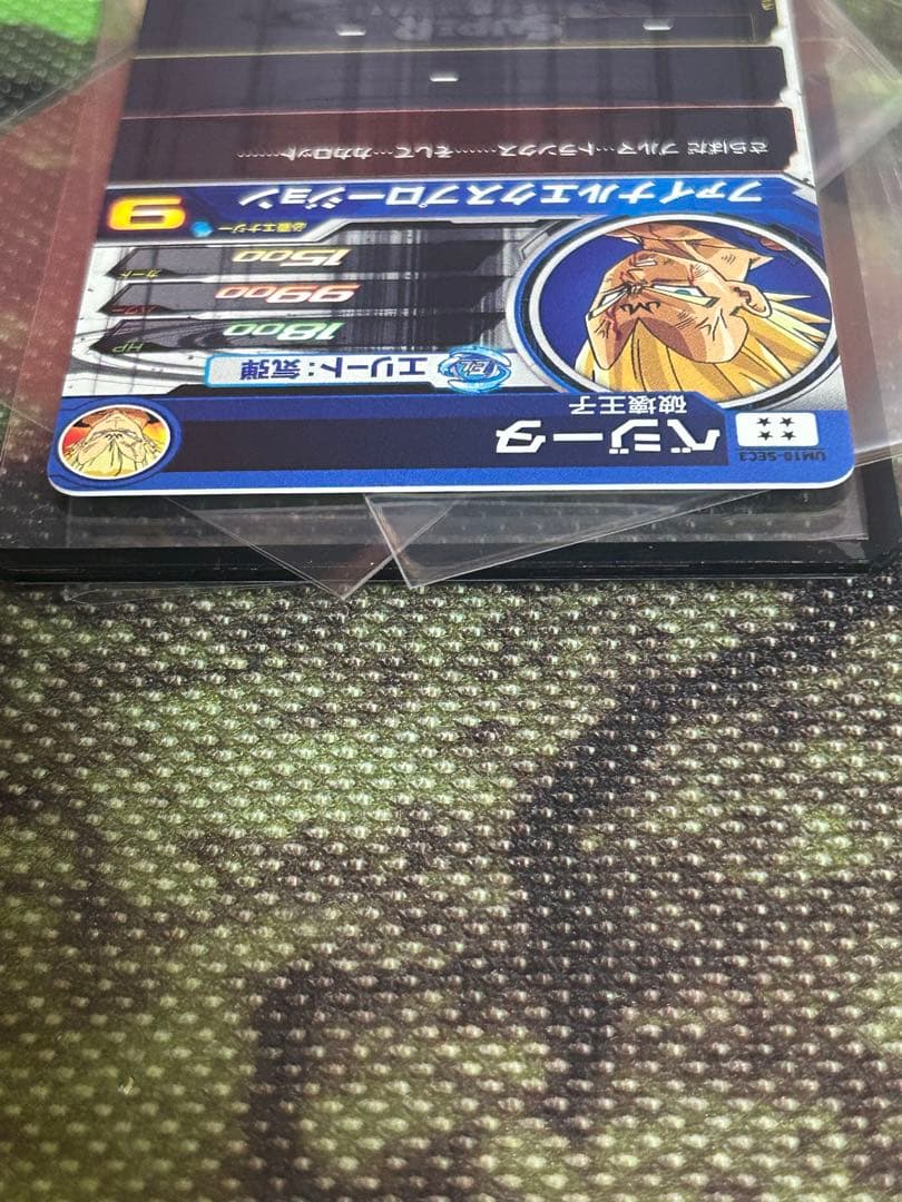 【完全美品】ドラゴンボールヒーローズ UM10-SEC3 ベジータ