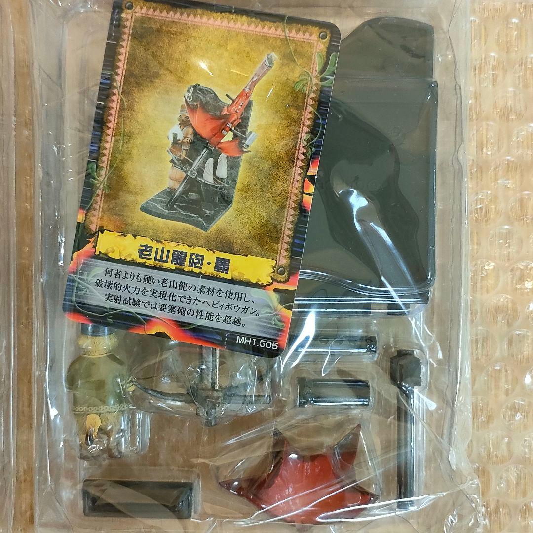 モンスターハンター 狩猟道具収集生活1号増刊号 9種 13個セット