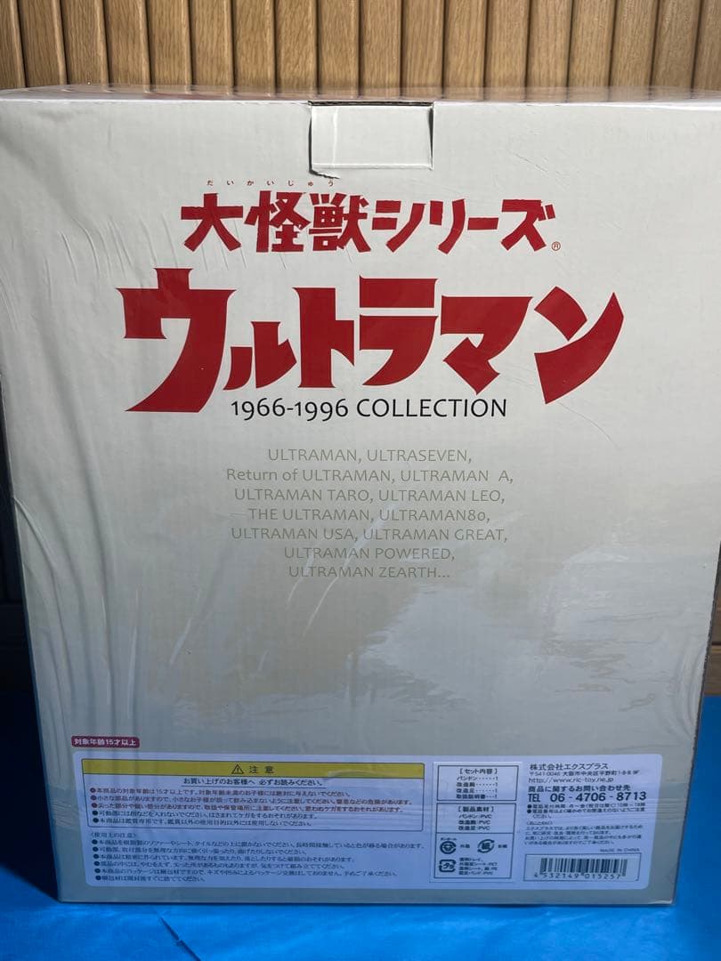 エクスプラス 大怪獣シリーズ パンドン ver.2 少年リック限定