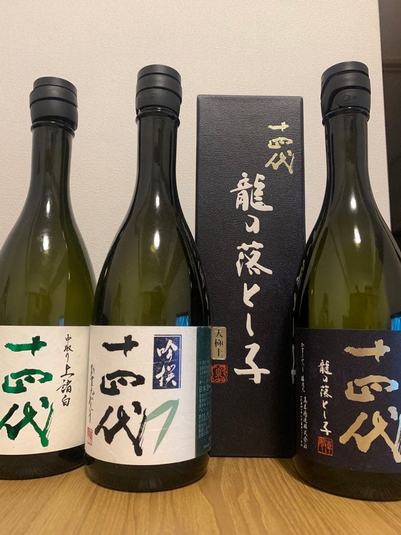 十四代 空瓶　3セット　2025年製造