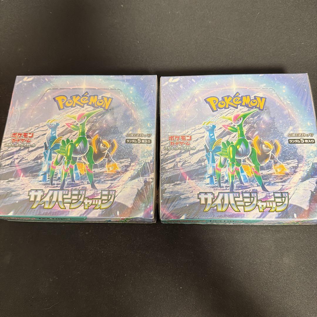ポケモンカード サイバージャッジ BOX シュリンク付き 2ボックス