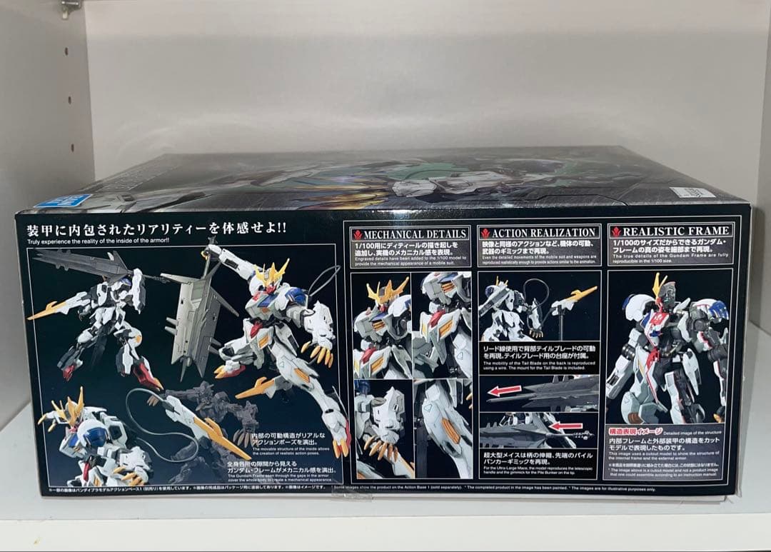 GUNDAM 1/100 フルメカニクス　バルバトスルプスレクス