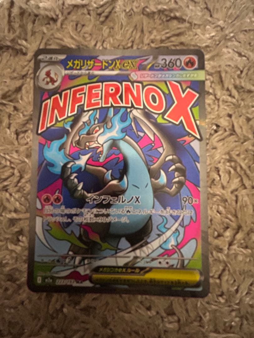 ポケモンカード　メガカイリューex mur メガカイリューex sar