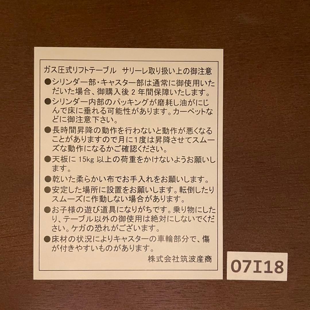 昇降式　ダイニングテーブル　ラルカ130 ブラウン