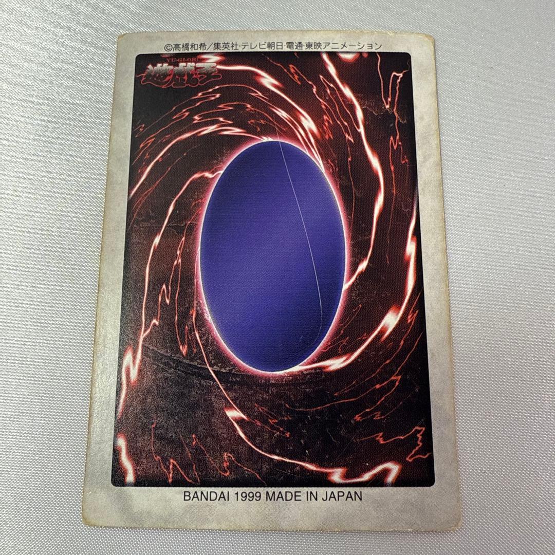 遊戯王 ブルーアイズホワイトドラゴン 青眼の自龍 バンダイ版　英語版