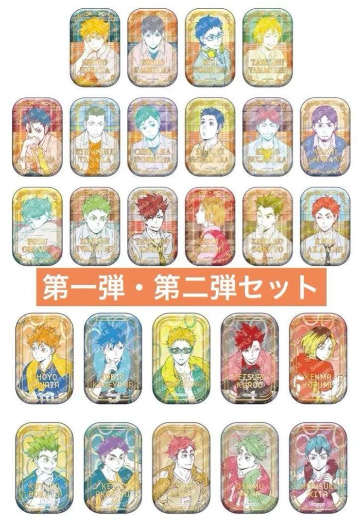 ハイキュー スクエア 缶バッジ オフショット カラー 第一弾 第二弾