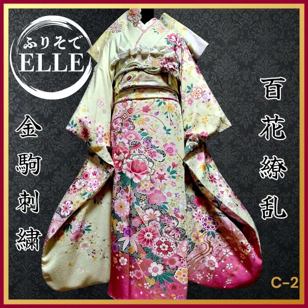 振袖フルセット(8点)・金駒刺繍・銀通し・金彩加工・鹿の子柄・正絹