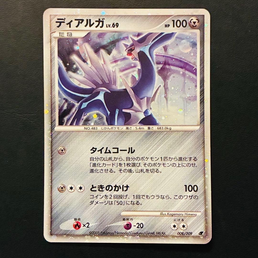 映画公開記念プレミアムシート2008 ピカチュウ　ポッチャマ　ギラティナ