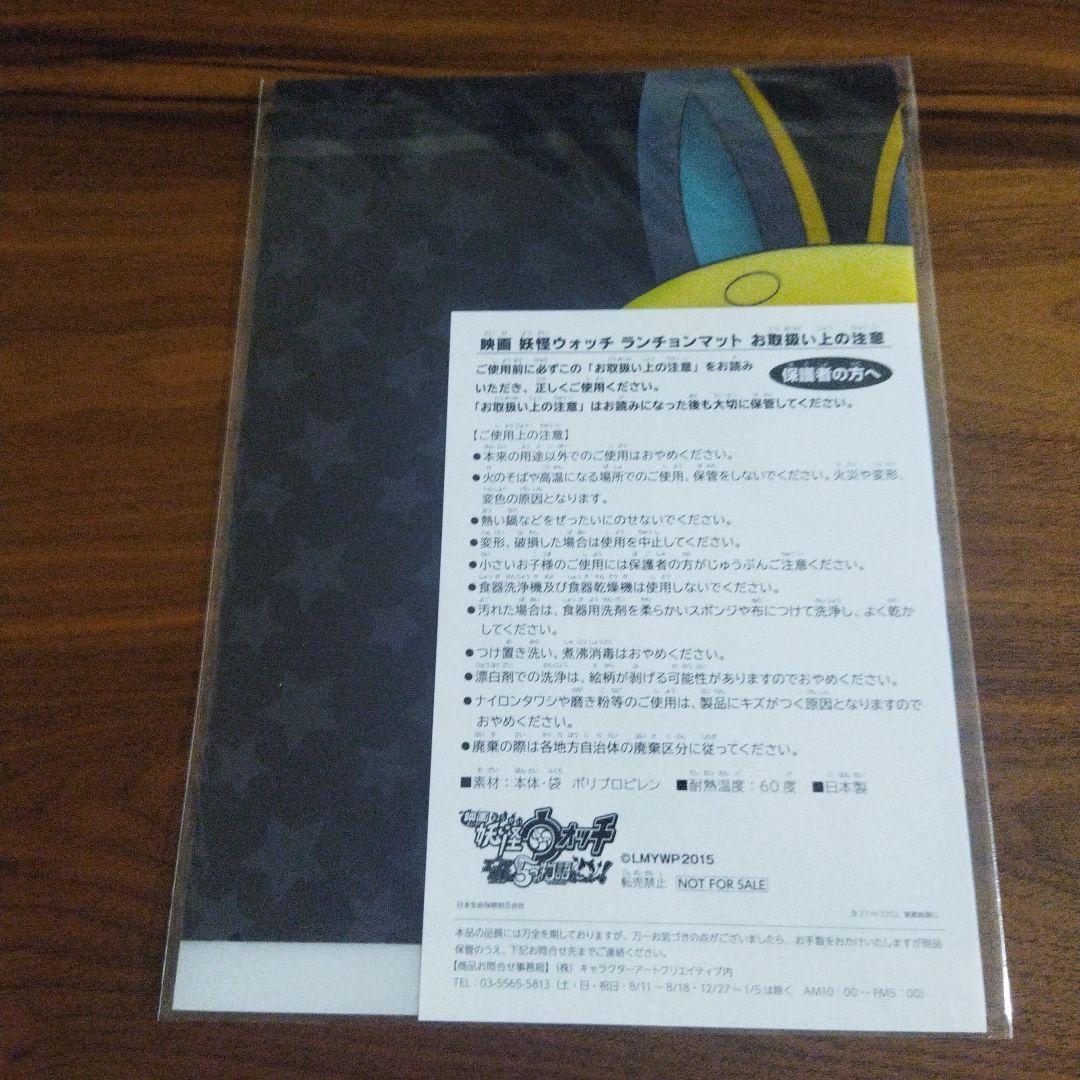 ジバニャン クリアファイル