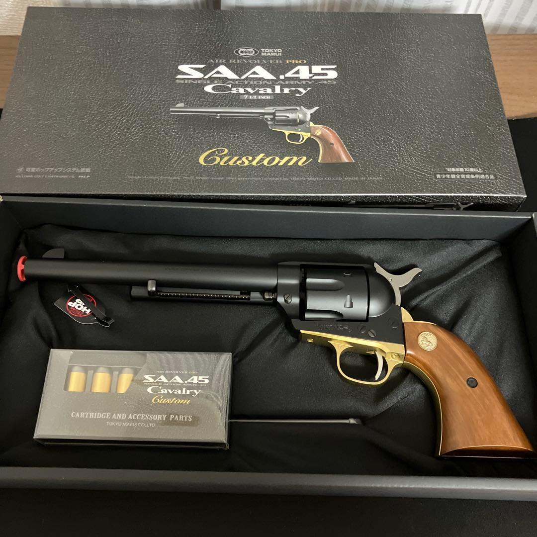 東京マルイ エアーリボルバープロ No.5 SAA.45 キャバルリー