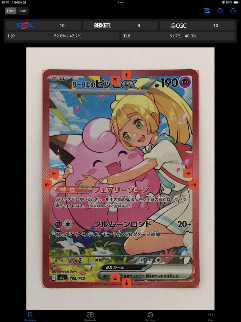 PSA10判定ポケモンカード　リーリエのピッピex sar スタートデッキ