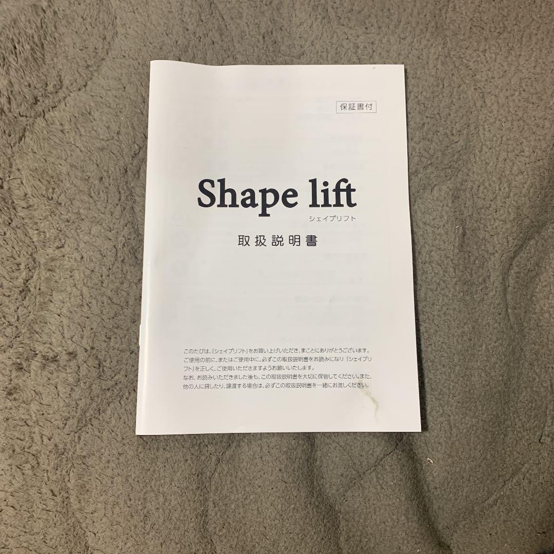 スリムビューティハウス　shape lift