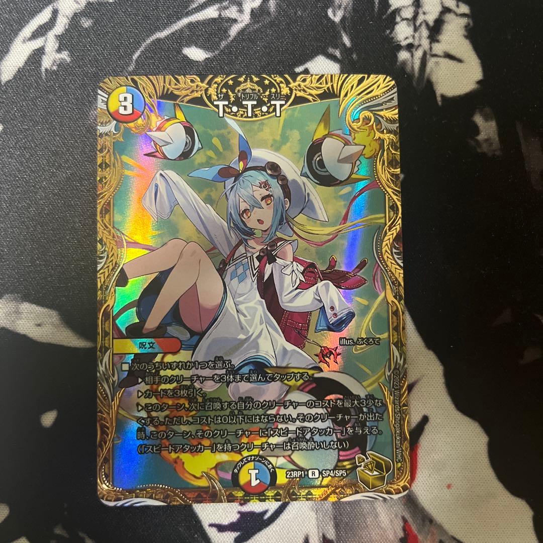 T・T・T 金トレジャー　ttt