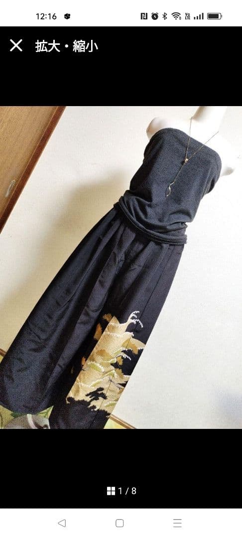 1580+1535　たっかこ☆大島紬ガウチョ＆ストール+ショルダー留袖