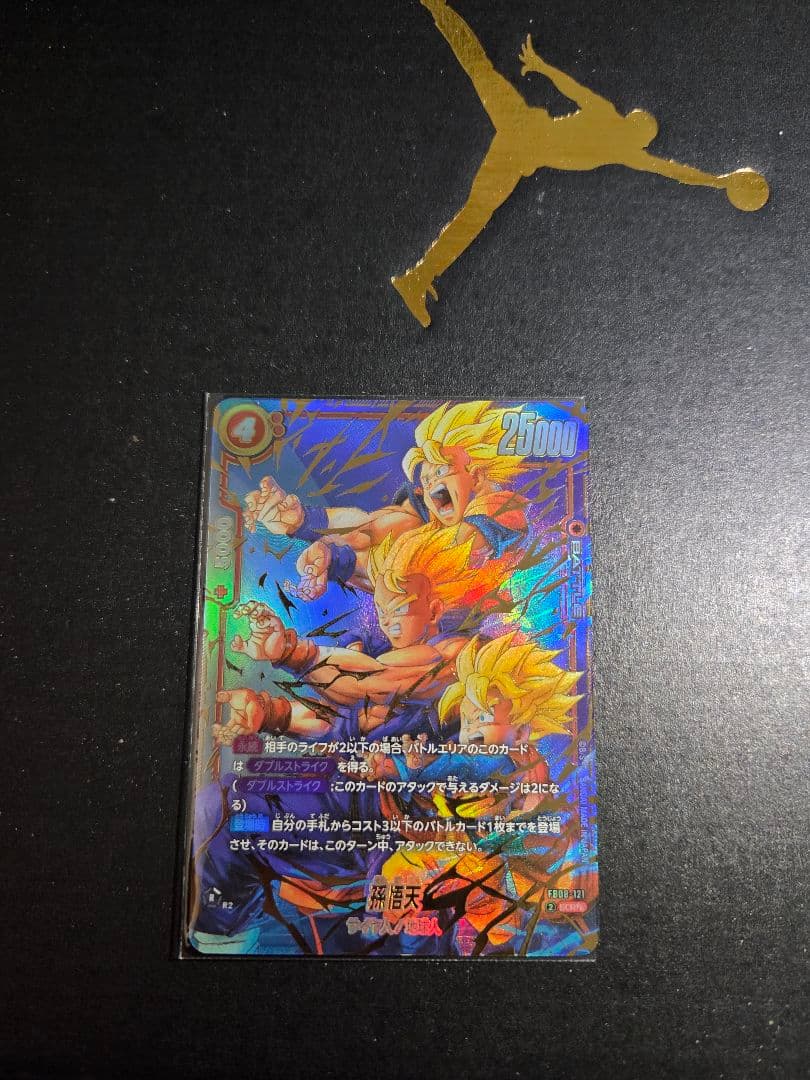 FB08-121 孫悟天　スーパーパラレル　SCR星2　最安値　SCR★★