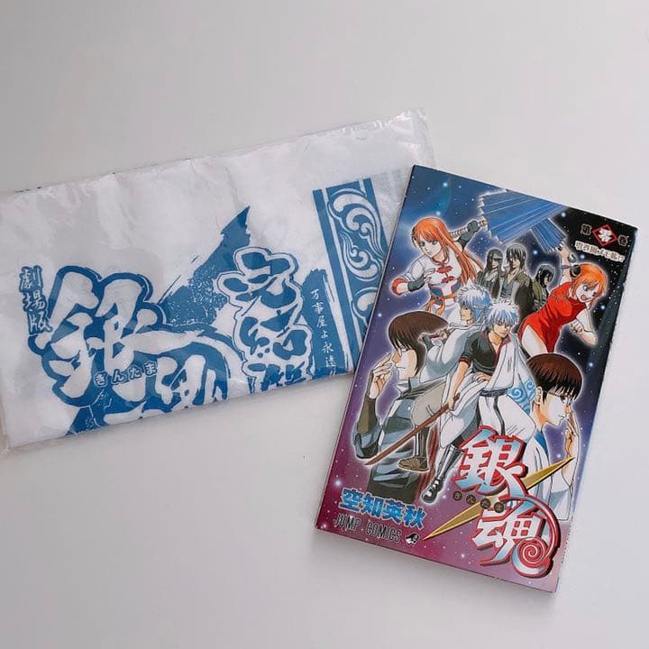 劇場版銀魂完結編  万事屋よ永遠なれ 手ぬぐい+零巻