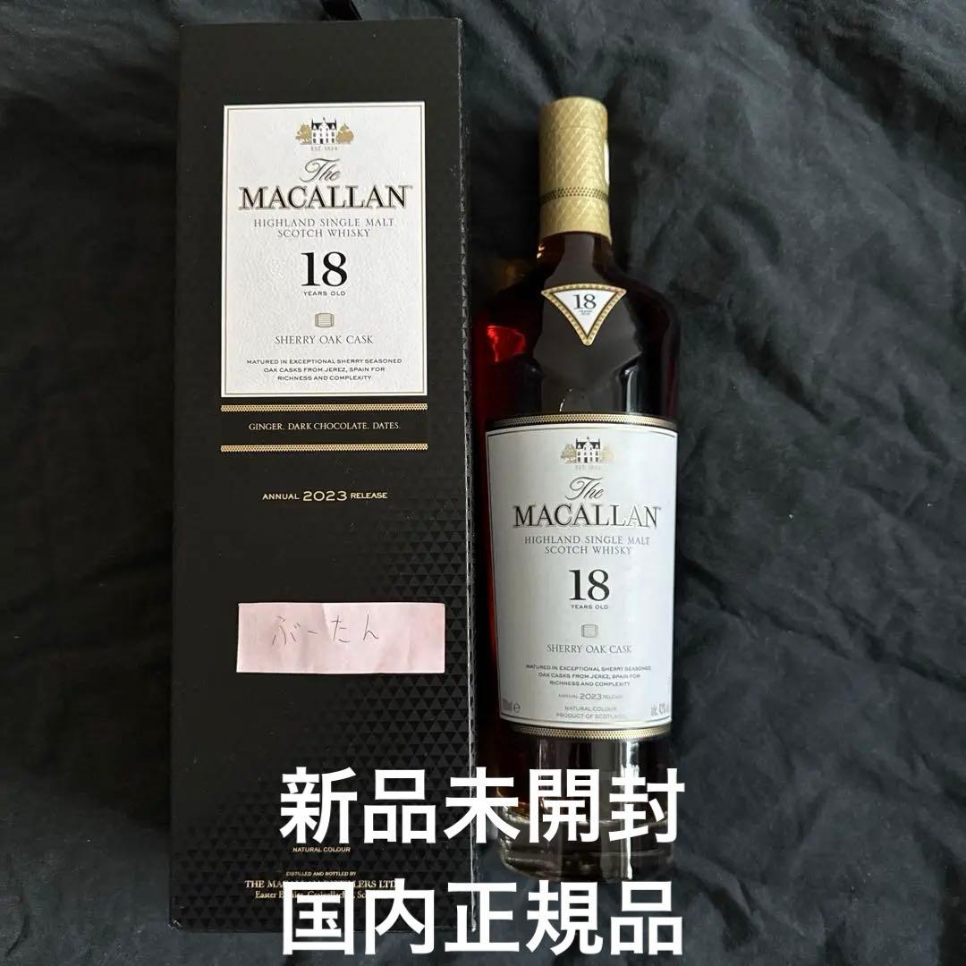 【新品未開封】マッカラン 18年 シェリーオークカスク 700ml 正規品
