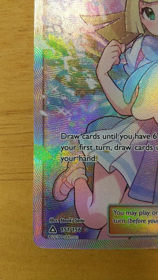 正規品 リーリエ sr 英語 海外 がんばリーリエ