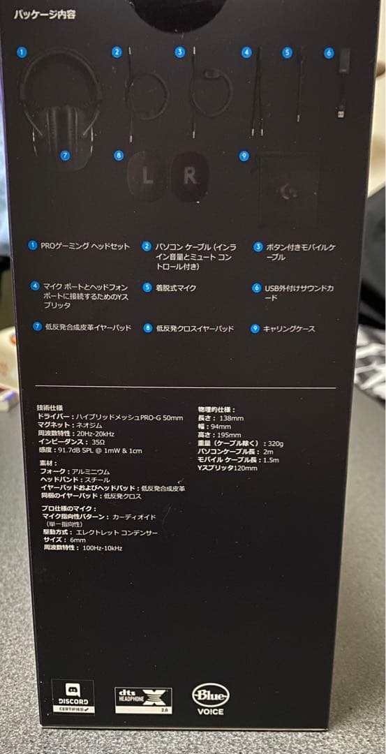 Logicool ヘッドセット