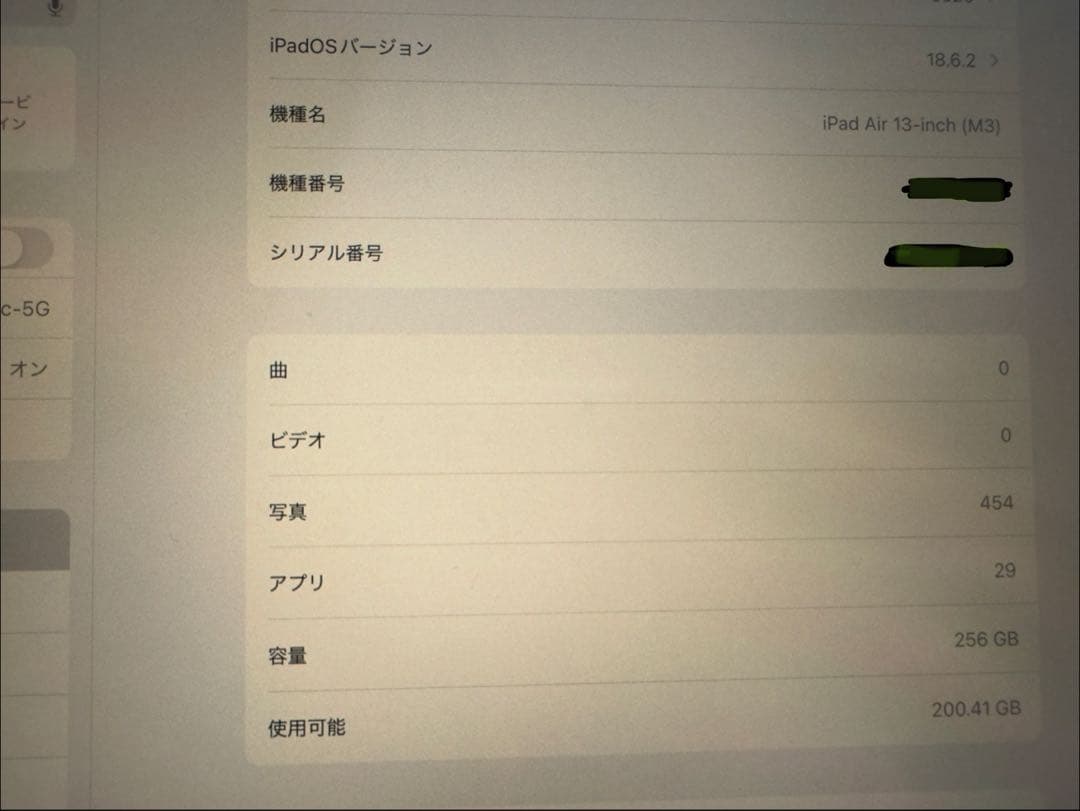 Apple iPad Air 13-inch (M3) 256GB ブルー