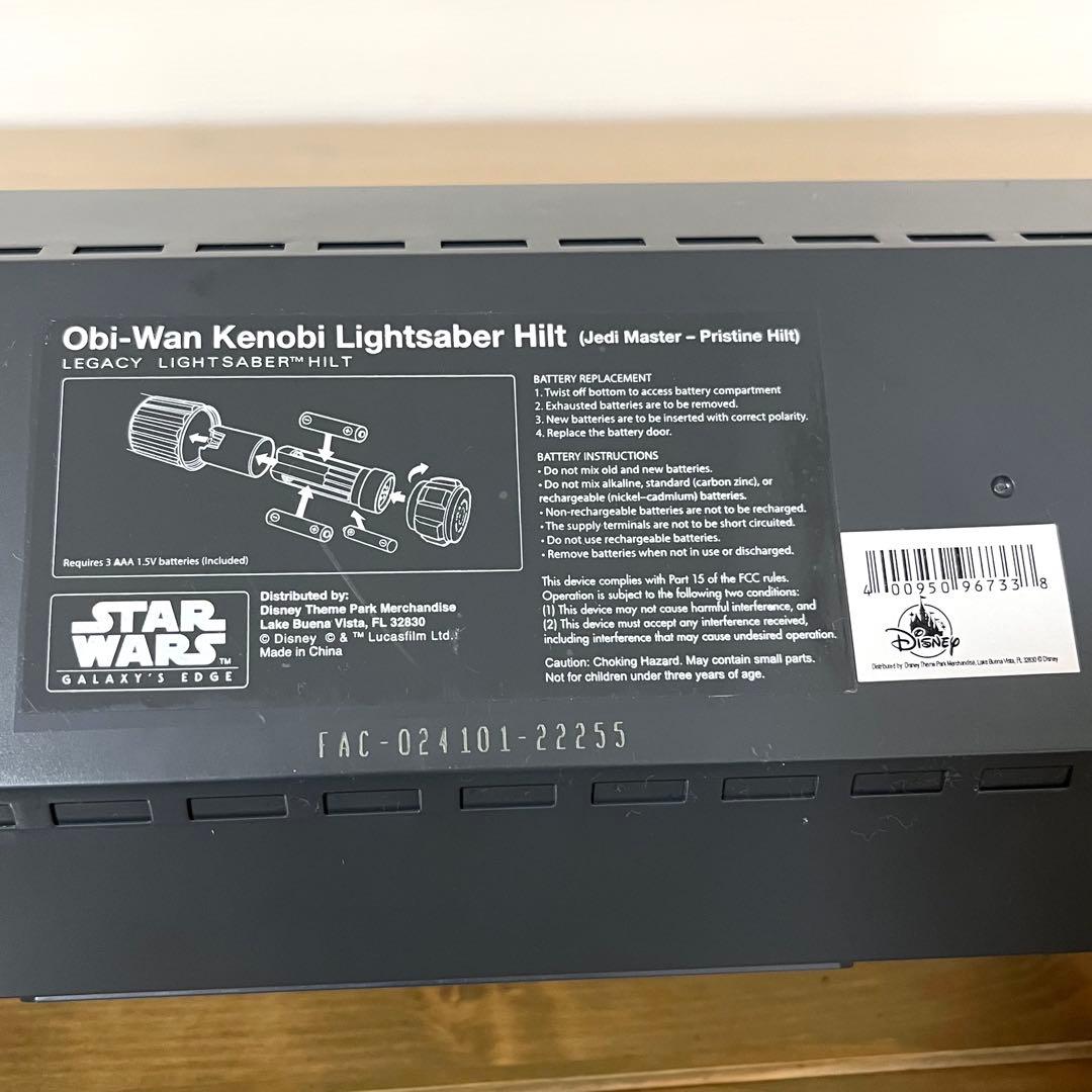 WDW Galaxy's Edge レガシーライトセーバー オビワンモデル 新品