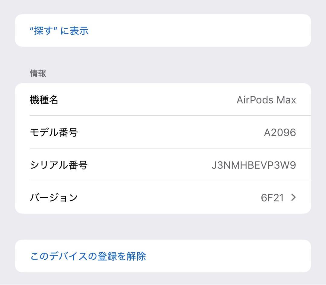 AirPods MAX スペースグレー Lightning 保証期限内ケース付き