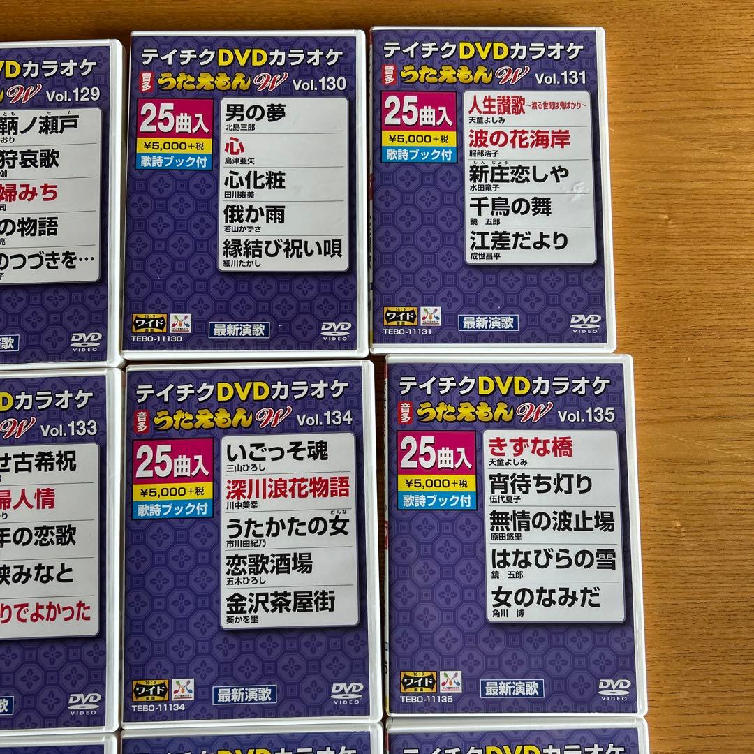 うたえもんＷ　テイチクDVDカラオケ 25曲収録セット　12巻おまとめ