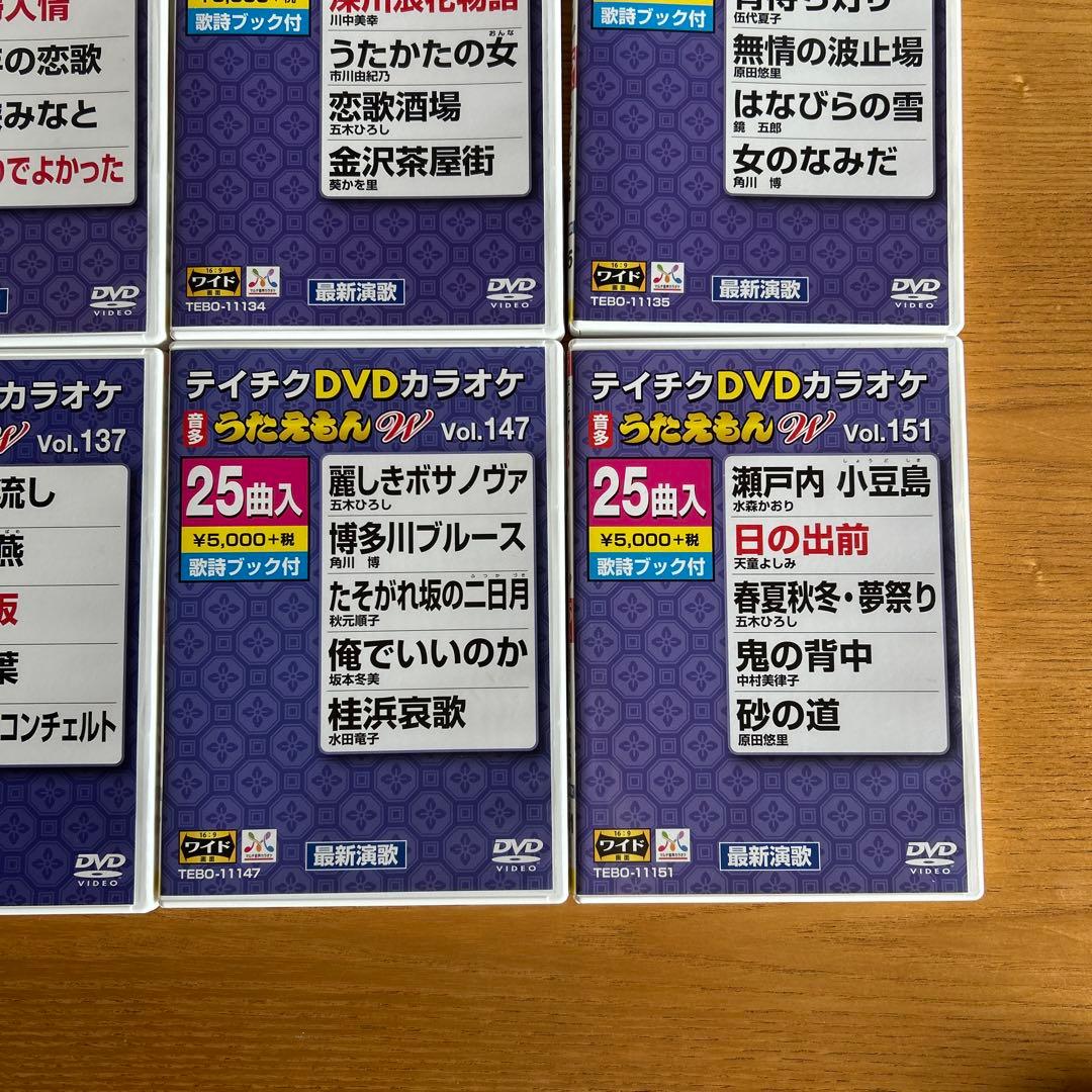 うたえもんＷ　テイチクDVDカラオケ 25曲収録セット　12巻おまとめ