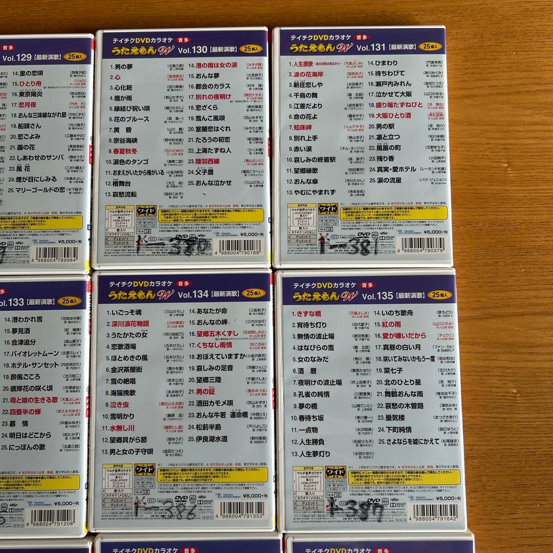 うたえもんＷ　テイチクDVDカラオケ 25曲収録セット　12巻おまとめ