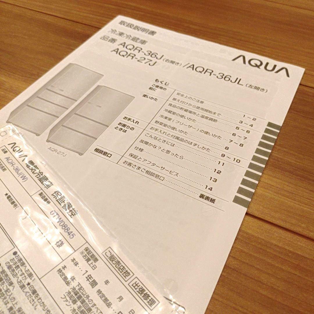 【外観美品】'20年製AQUA 355L冷蔵庫 AQR36JW ホワイト