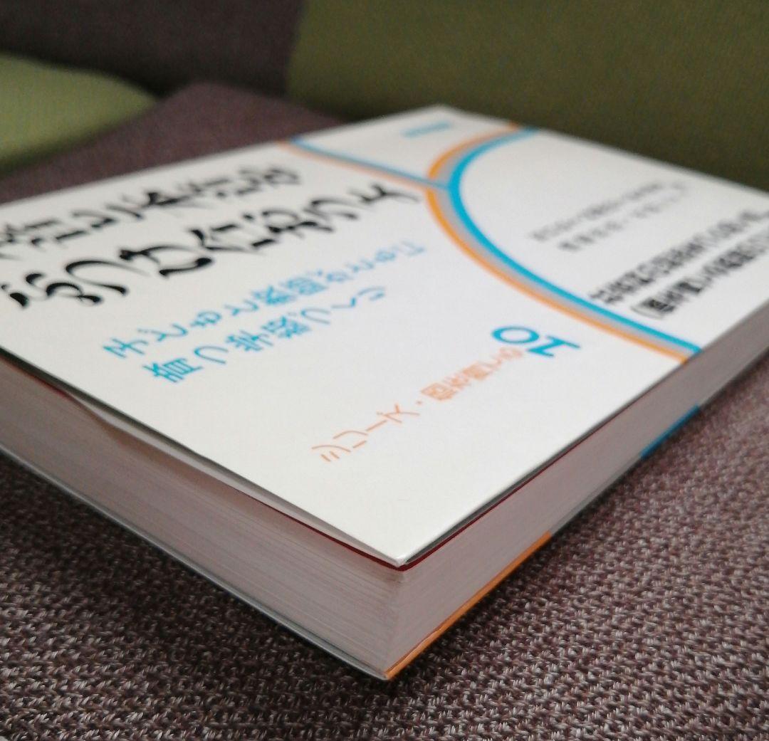 希少 社会科の初志 本音と本音をぶつけ合おうよ 若林シゲミ 上田薫 TOSS