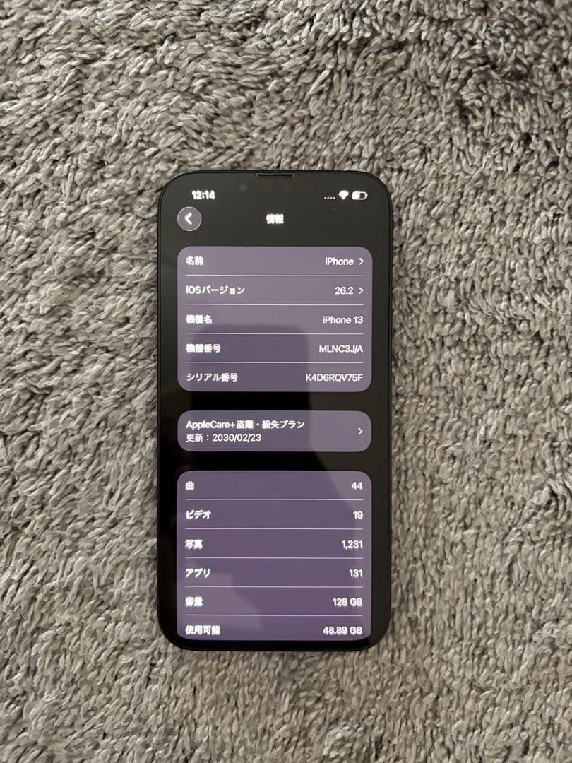 iPhone13 ミッドナイト