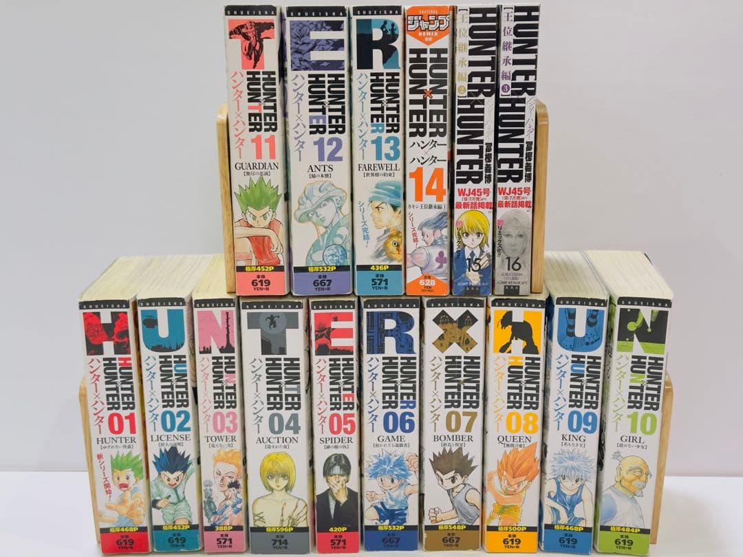 HUNTER×HUNTER リミックス版 1〜16巻
