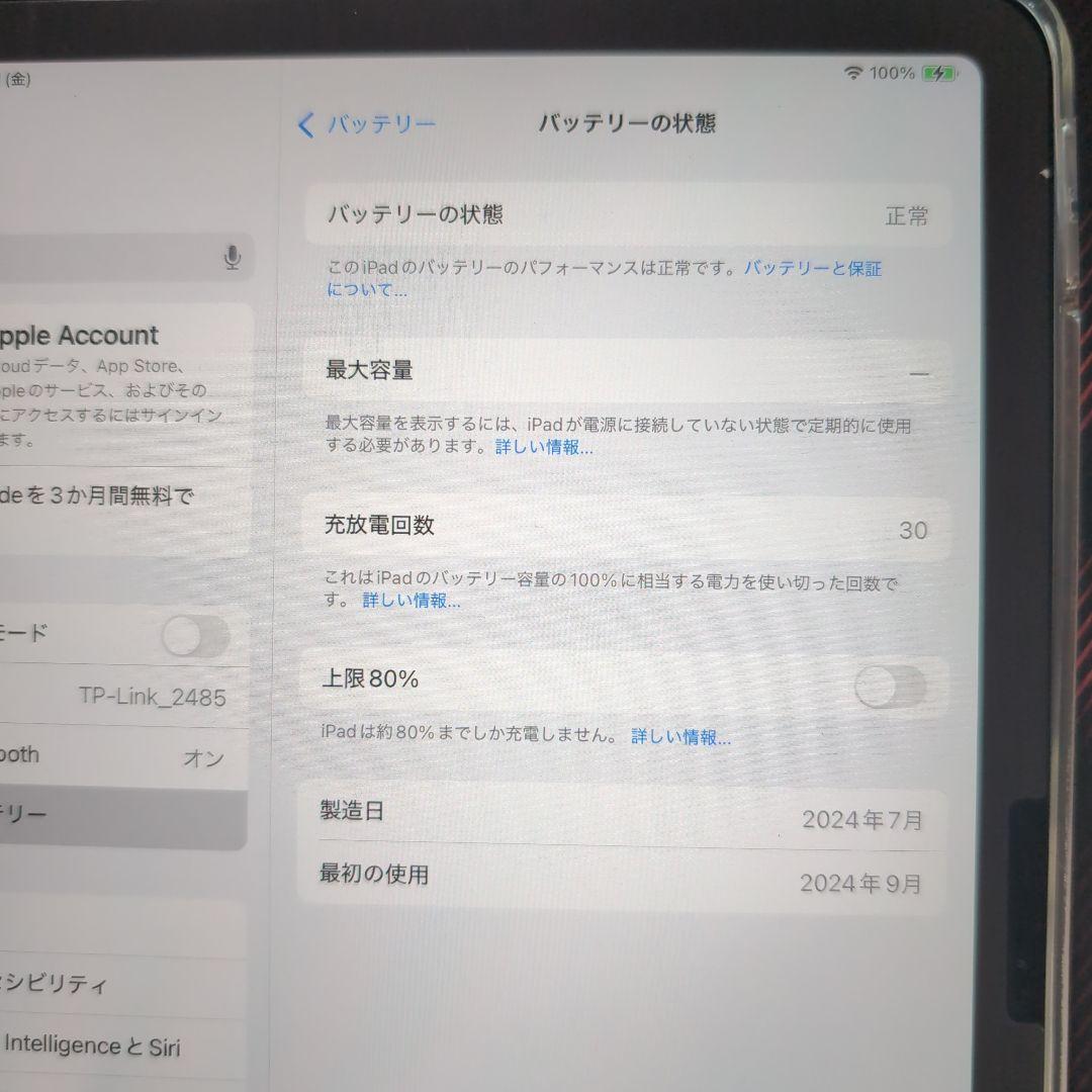 iPad Air(M2)2024年 Wifiモデル128GB おまとめセット