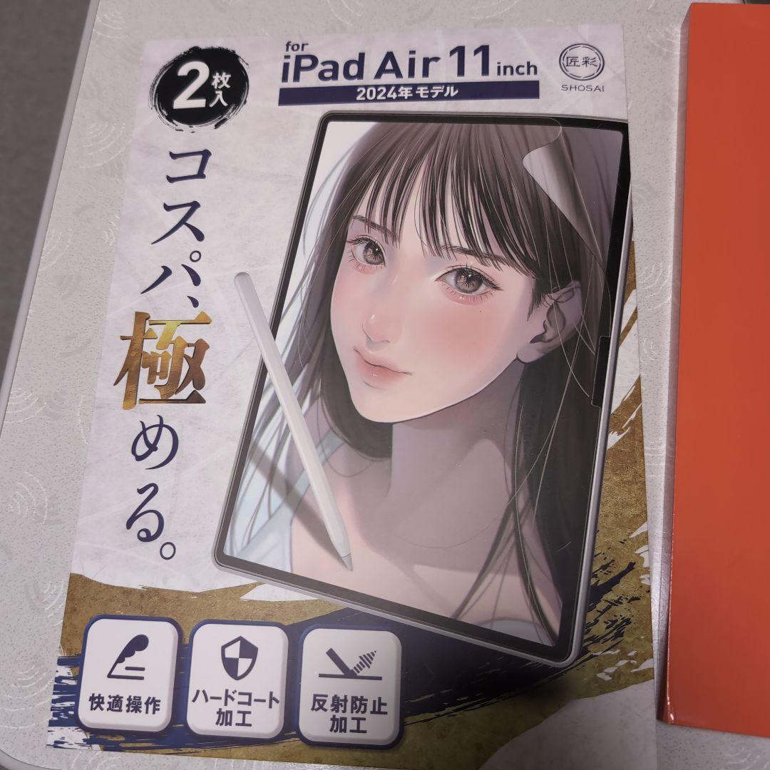 iPad Air(M2)2024年 Wifiモデル128GB おまとめセット