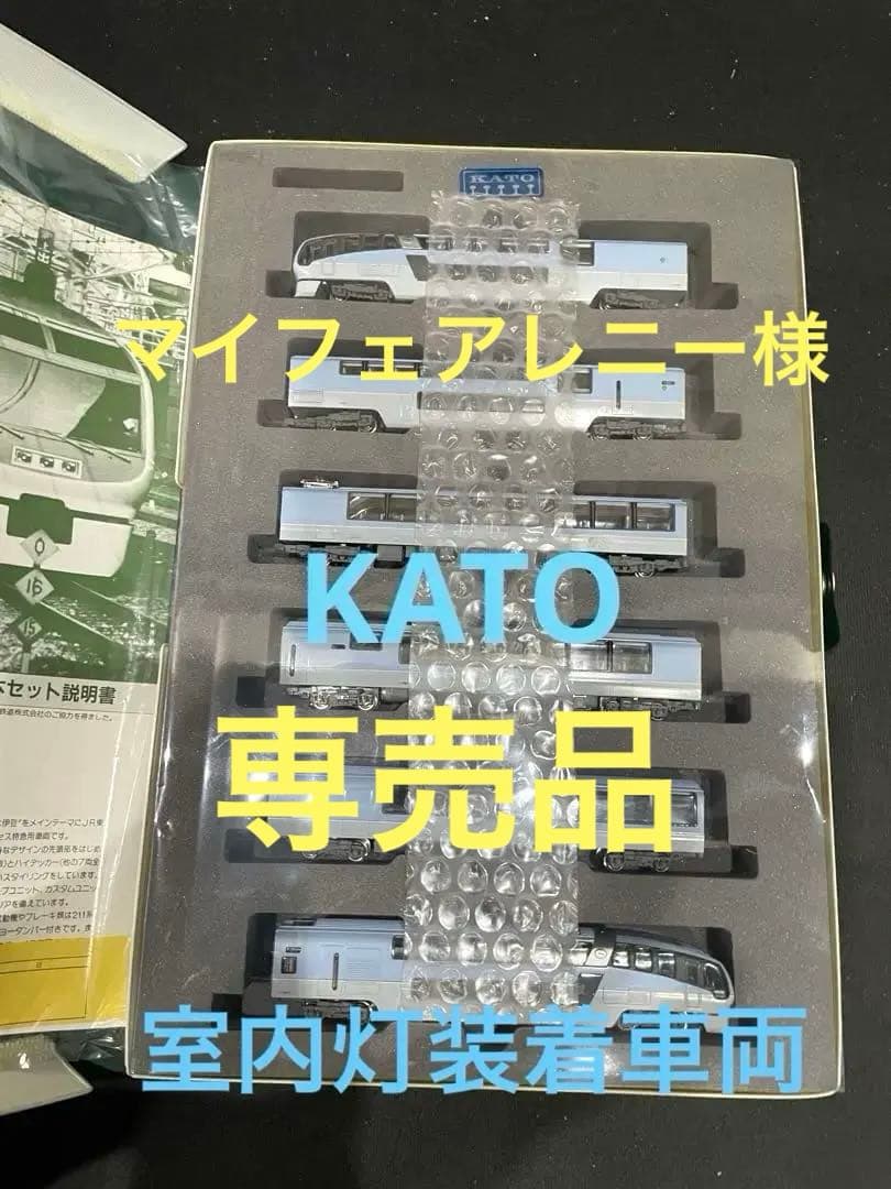 251系スーパービュー踊り子　KATO。