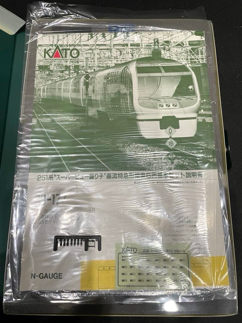 251系スーパービュー踊り子　KATO。