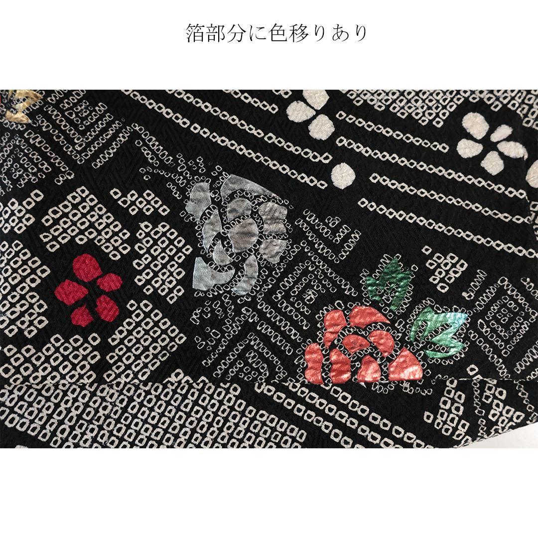 2026年成人式まだ間に合います！◆ 振袖6点セット ◆フルセット総絞りoN18