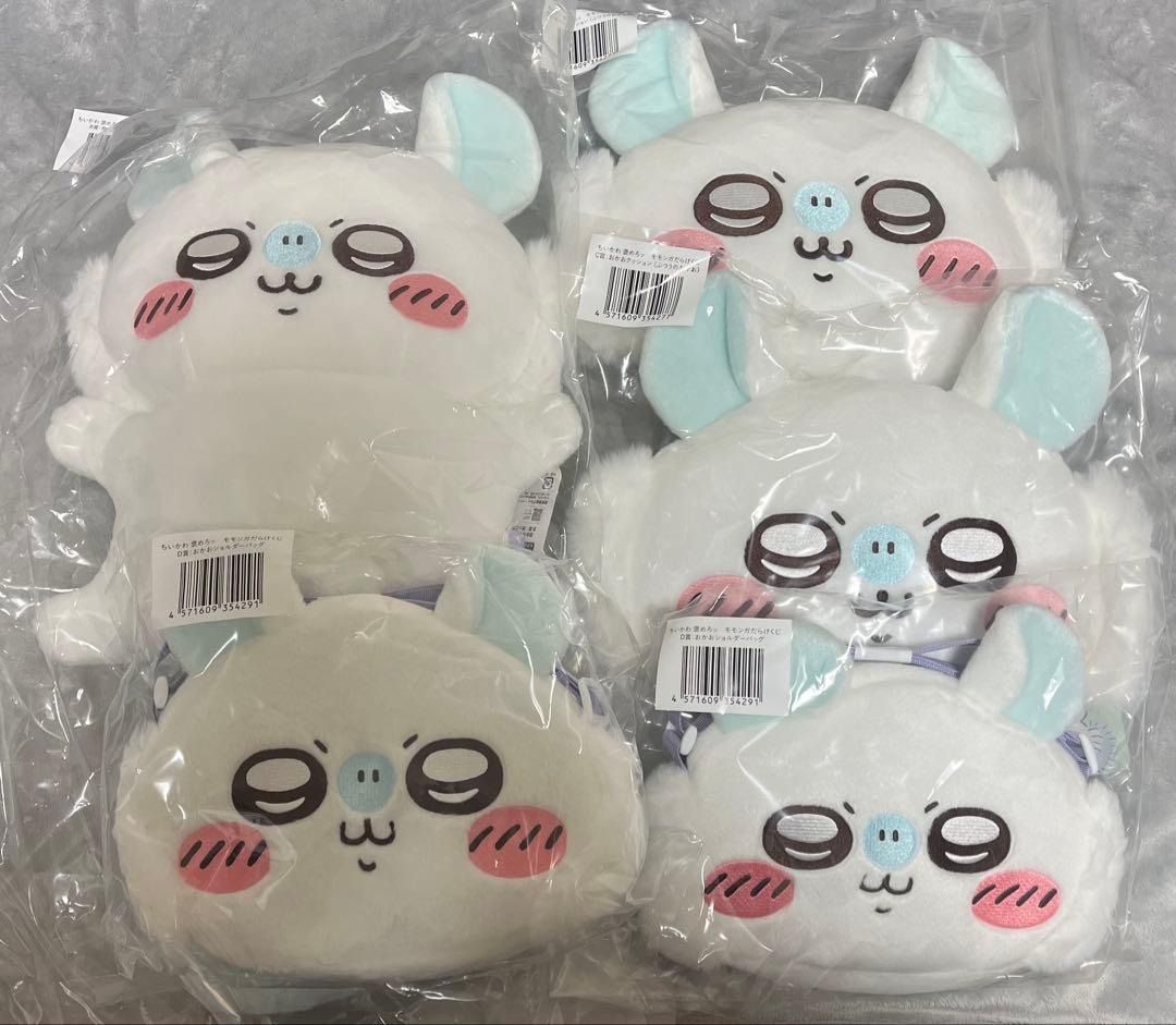 ちいかわ　モモンガだらけくじ　13点まとめ売り