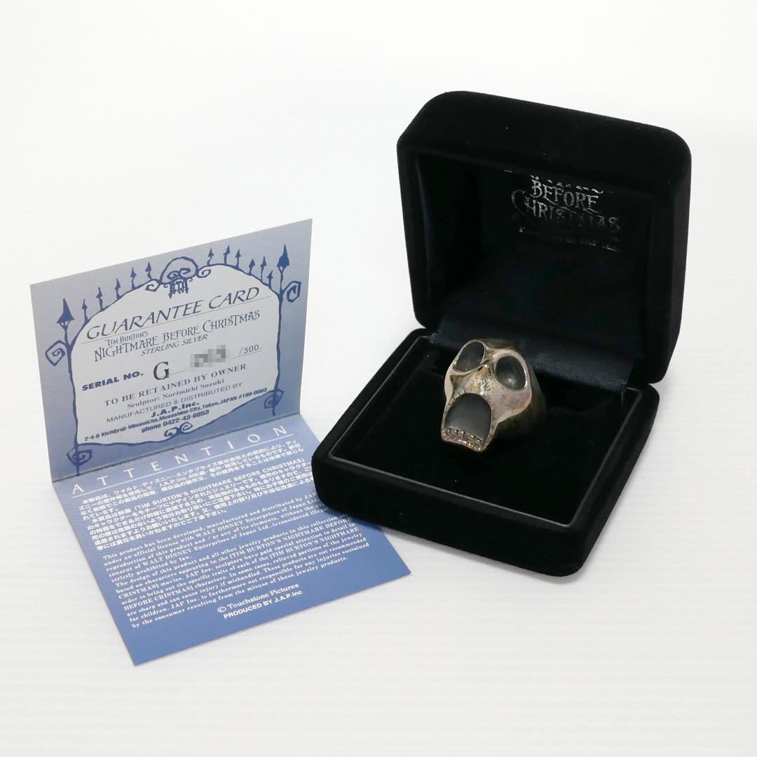 「ナイトメア・ビフォア・クリスマス」ＪＡＰ工房シルバーリング　Wondering