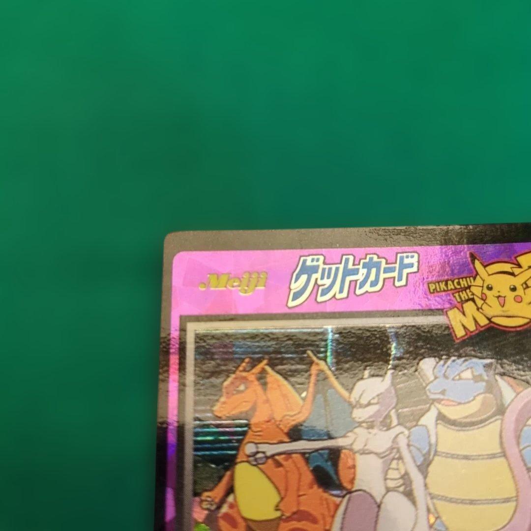ポケモン　ゲットカード 　Meiji　行け！