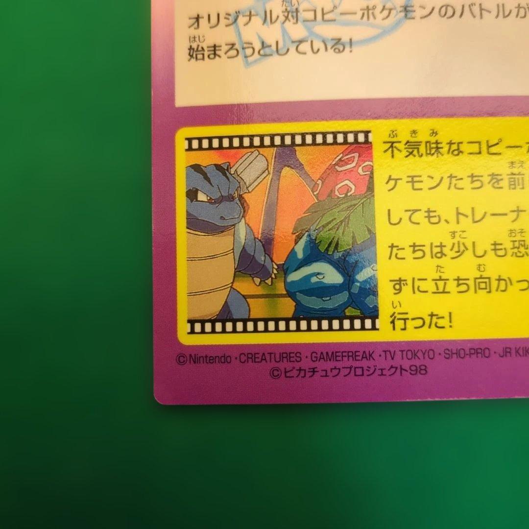 ポケモン　ゲットカード 　Meiji　行け！