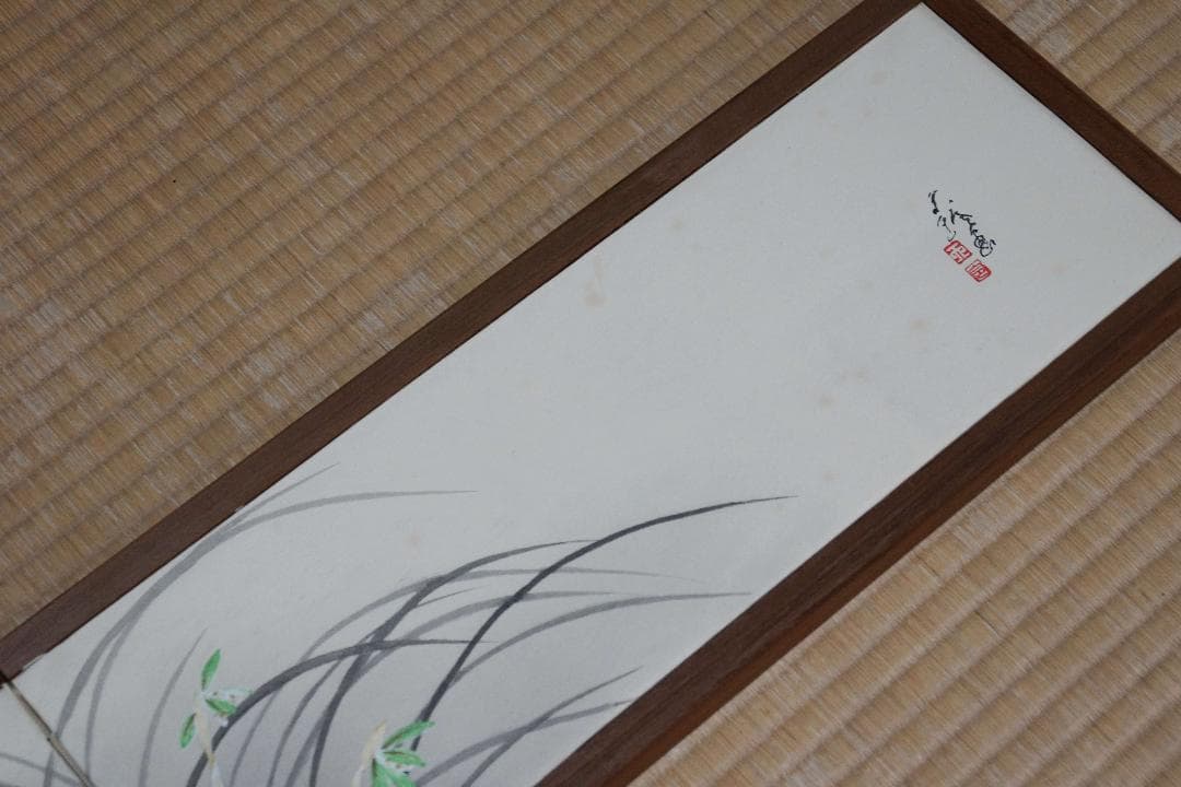 煎茶道具 炉屛 桑製木地 片袖二枚折り 作家物在銘 『蘭図』