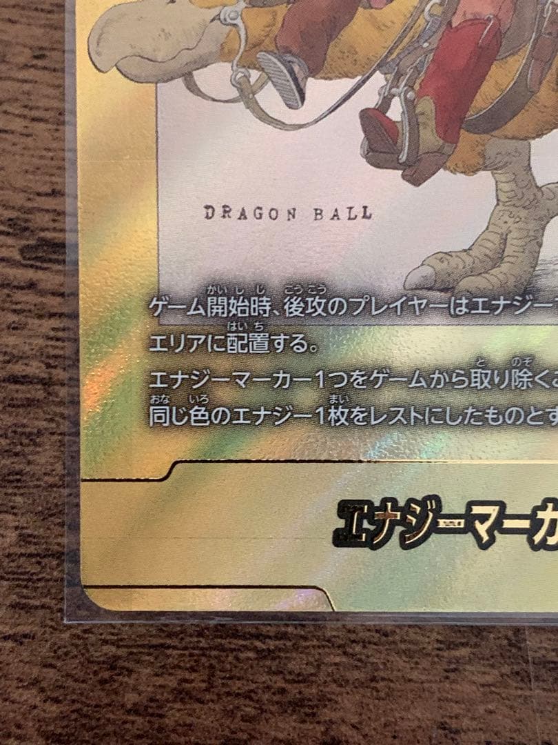 フュージョンワールド マンガブースター エナジーマーカー パラレル E-43