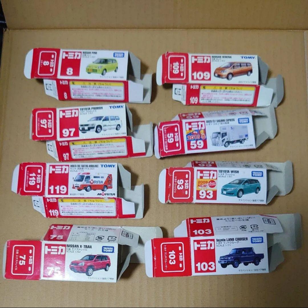 トミカ 廃盤 8台 まとめ売り
