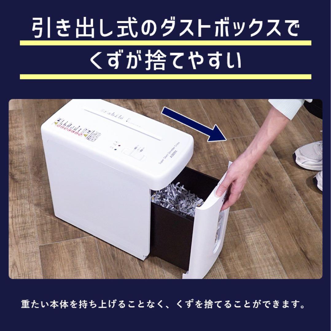 アコブランズジャパンGSHA3809X シュレッダー GBC【静音】