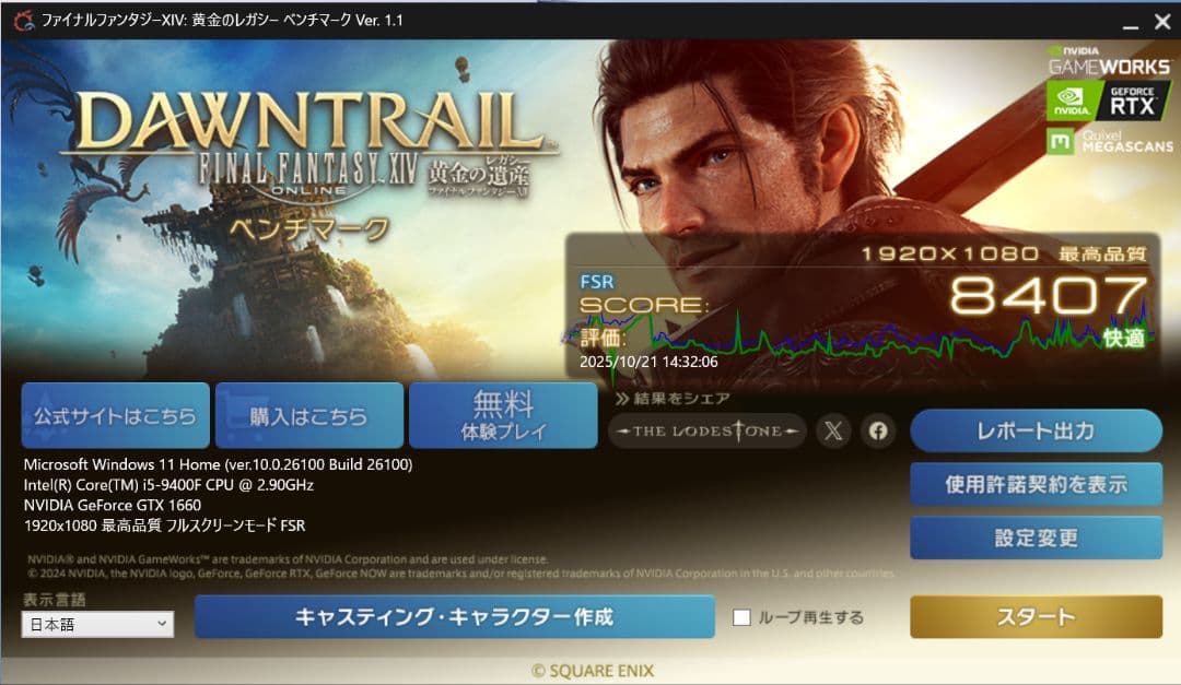 グラフィックボード・グラボ・ビデオカード GeForce GTX 1660 6GB